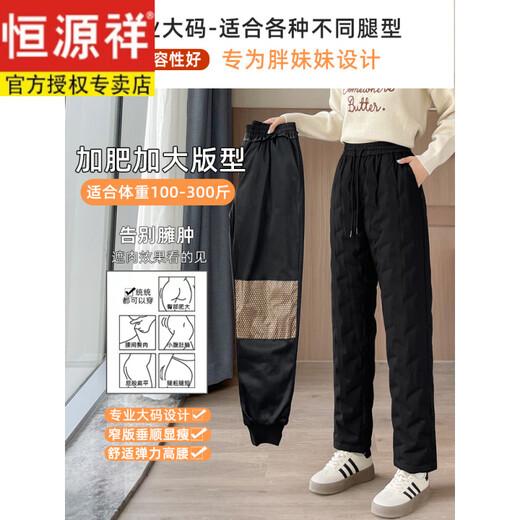 Hengyuanxiang large size down pants for women to wear outside 200Jin Jin is equal to 0.5kg fat mm winter cold protection plus fattening 2024 new women's pants black flat feet 6XL