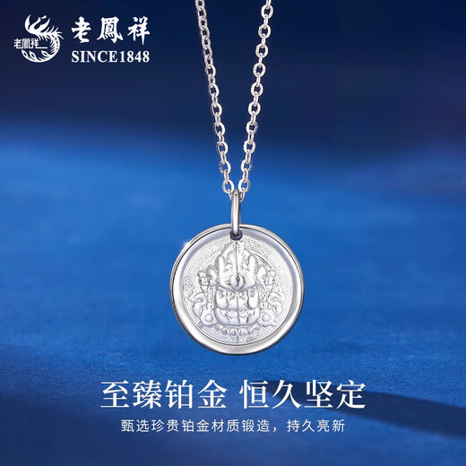 Lao Fengxiang PT950 Platinum Yellow God of Wealth Pendant Necklace for Women New Platinum Mid-Autumn Festival Birthday Gift Year of the Horse Animal Year Gift PT950 Platinum Yellow God of Wealth Pendant About 6.3g Free Pure Silver Chain
