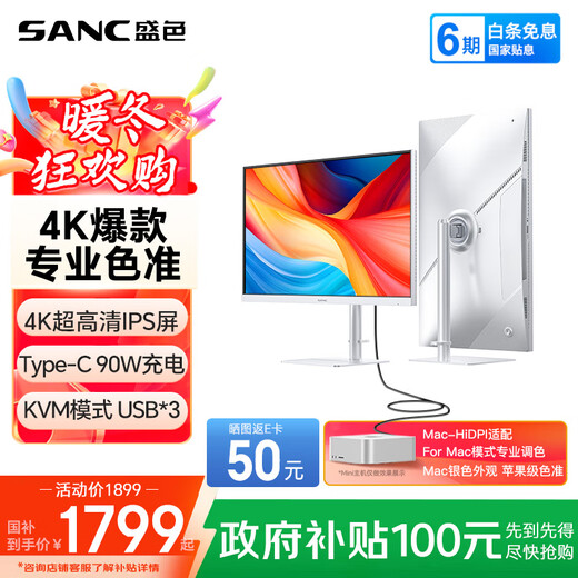 SANC Shengse 31,5-Zoll-4K-IPS-Monitor im professionellen Design, Typ C90W, 99 % P3 breiter Farbraum, 10 Bit HDR400-zertifiziert, TÜV-augenfreundlich, OF32utPro