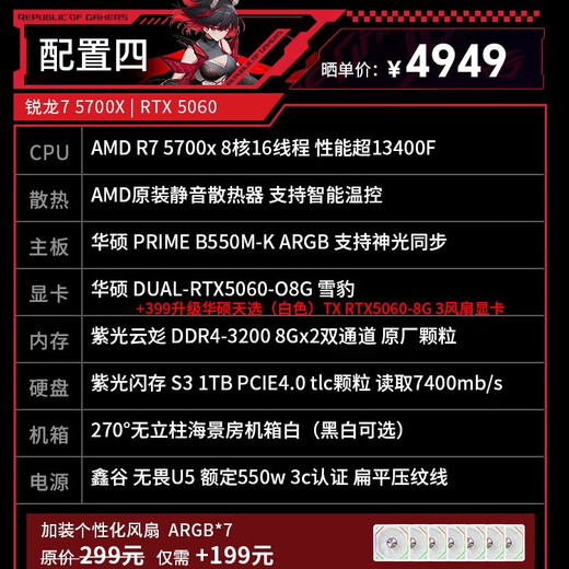 ASUS AMD Ryzen R7 5700X 9500F RTX5060 9060XT graphics card sea view room computer Delta mobile tile e-sports game console DIY desktop assembly machine R7 5700X丨RTX5060 O8G