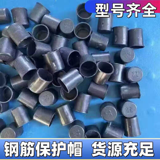 OEMG threaded steel bar protective sleeve steel bar protective cap straight steel bar wire head protective cap steel bar protective cap factory direct sale 12 steel bar protective caps 2000 pieces