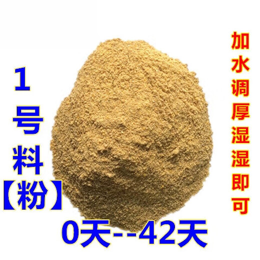CLCEY chick feed pellets medium large duck swan bird pigeon mountain wild chick grain peacock food premix egg meat No. 1 material powder 20Jin Jin is equal to 0.5 kg