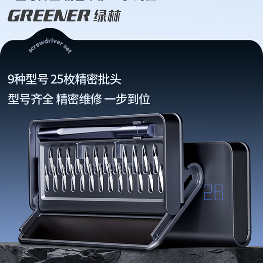 GREENER precision screwdriver set multi-functional household glasses repair special small screwdriver for disassembling mobile phones and computer dust cleaning