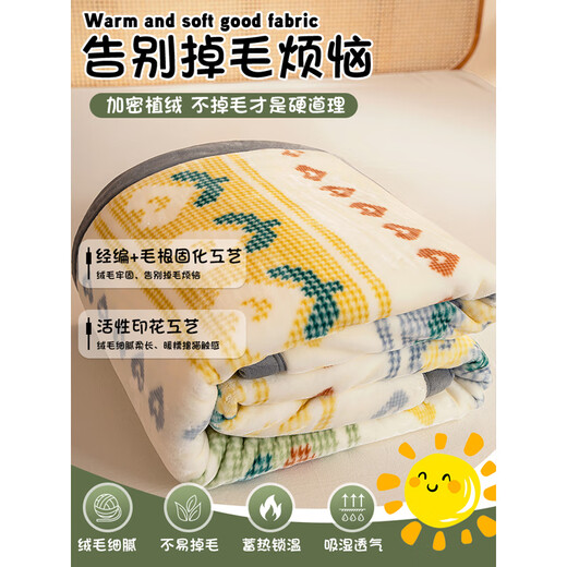Enxing thickened raschel blanket quilt winter coral flannel office nap shawl throw blanket children's sofa blanket Xinyuhuatian double-sided warm velvet thickened and warm 200x230cm double-sided velvet raschel blanket