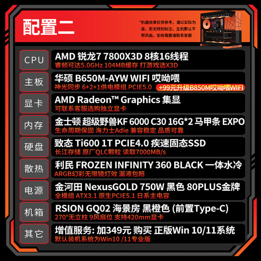 AMD Ryzen 7 7800X3D host RTX5070/5060TI/RX9070XT graphics card tile live broadcast game e-sports design DIY assembly complete machine desktop computer sea view room 2 7800X3D/32G/water cooling/no graphics card barebones