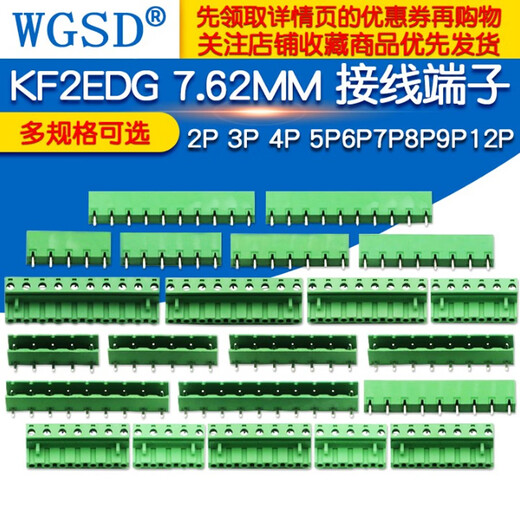 Dafuri KF2EDG 7.62MM terminal block PCB terminal 2P 3P 4P 5P6P7P8P9P12P plug-in 12P straight pin + socket 7.62MM plug-in (1 set)