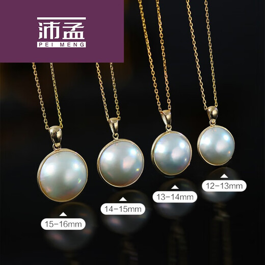 Pei Meng Mirror Highlight Pearl Necklace Seawater Mabei Pendant Original Mabei White Almost Flawless 16-17mm