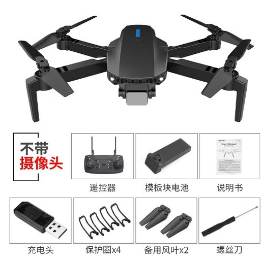 E88 drone 8K long endurance high-definition aerial photography quadcopter aircraft model children's remote control aircraft toy E88 black without aerial photography (regular version dual-electric version (two body batteries