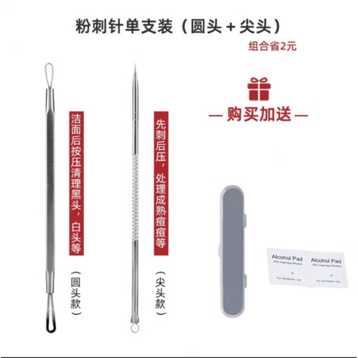 LEOEZYA Acne Needle, Blackhead Remover, Acne Needle, Acne Squeeze Needle Tool Set, Special Artifact for Scratching and Cleaning Mouth, Beauty Salon Set, Round Head Pressure Needle + Acne Needle (Free Storage + Alcohol Cotton) 2 Pieces
