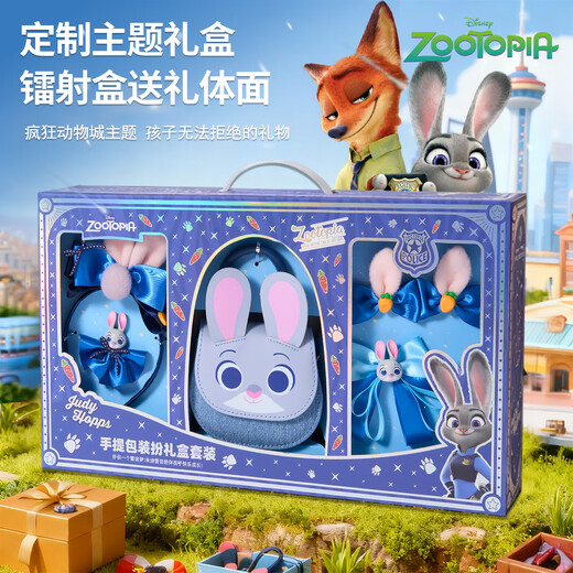 迪士尼（Disney）疯狂动物城儿童发饰包包礼盒套装女孩生日礼物6岁首饰盒3女童发箍