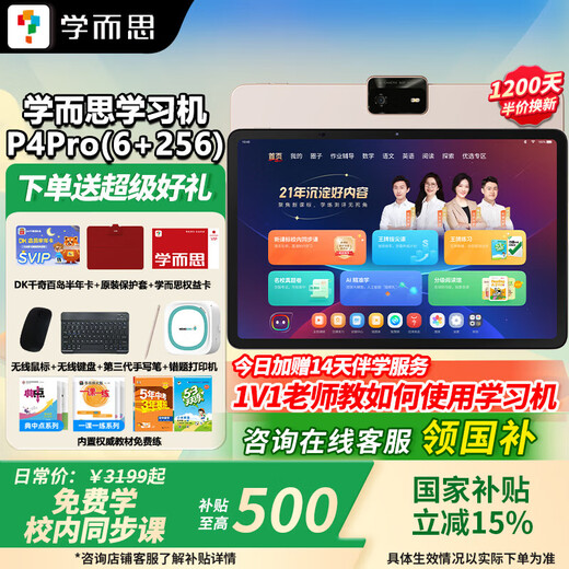 Xueersi Learning Machine P4 2025 New Edition Tablet Primary School to High School Curriculum Synchronized All-Subject AI Learning Machine New Ways, New Curriculum Standards, New Test Methods Xueersi Learning Machine P4 6+256GB