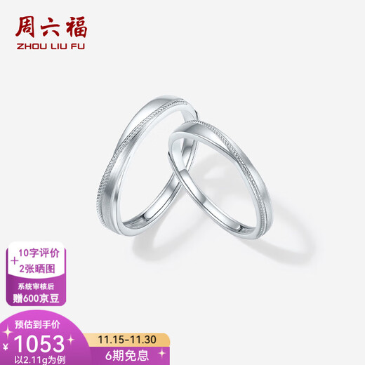 Saturday Fortune (ZLF) pt950 platinum ring for men and women, simple shiny versatile proposal couple ring No. 13-2.11g