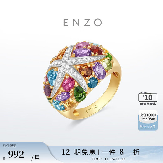 ENZO Ocean Series 18K Gold Colorful Gemstone Diamond Ring Women EZV1710 Birthday Gift No. 13