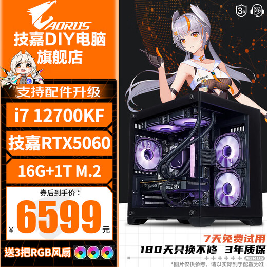 Gigabyte i7 12700KF/14700KF/RTX5060/5070/Ti graphics card live e-sports assembly computer host complete machine Delta mobile gaming desktop 2 i7 12700KF丨RTX5060