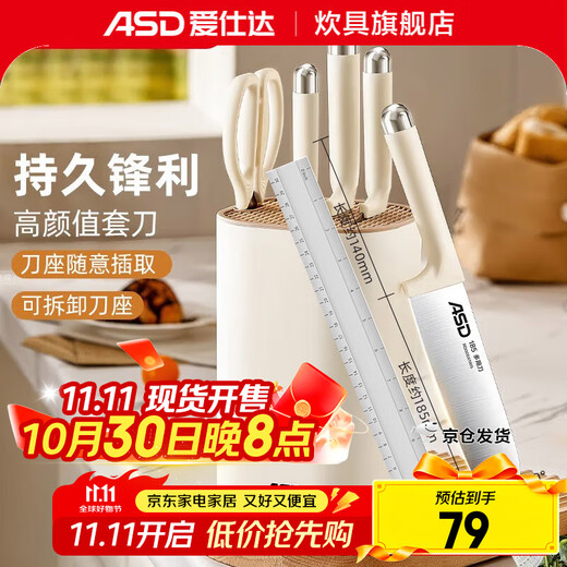 ASD Messerset aus Edelstahl für Küche und Haushalt, hochwertiges Schneidemesser, Mehrzweck-Küchenmesser, Schere, Obstmesser, Aufbewahrung, Messerhalter, gebrochenes Weiß, inklusive kostenlosem Messerhalter, 5-teiliges Set