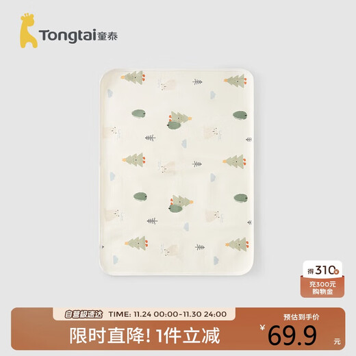 Tongtai newborn baby diaper pad pure cotton baby moisture-absorbent breathable diaper sheet leak-proof mattress green 80x100cm
