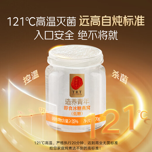 Tongrentang Beijing Tongrentang nido de pájaro listo para comer regalo de año nuevo caja de regalo nutricional para mujeres embarazadas y ancianos con bajo contenido de azúcar 70 g * 18 botellas