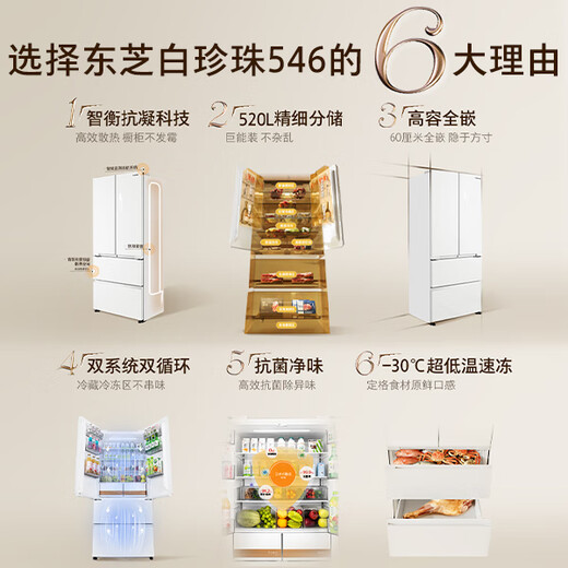 TOSHIBA White Pearl 546 French multi-door four-door dual system ultra-thin zero-embedded small-family household refrigerator first-class energy efficiency inverter national subsidy GR-RF546WI-PM171