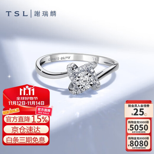 Xie Ruilin (TSL) 18K gold diamond ring group set women's wedding engagement ring diamond ring BB115 (63235) 11 circles