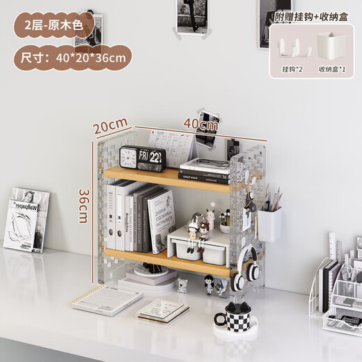 Shanye Cave Hole Board Storage Rack Desktop Bookshelf Multi-Layer Acrylic Storage Rack Computer Desk Work Station Simple Organizing New Style - Log Color (3 layers 40*20*60cm