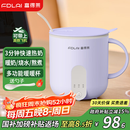 Fudelai health pot, hot milk cup, mini fully automatic constant temperature for one person, office stew, boiling water and tea all-in-one machine, heating and warming cup artifact, purple 0.5L