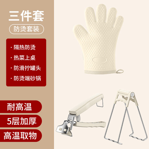 Fat Donglai's same style steamer clamps, anti-scalding bowl clamps, kitchen anti-scalding hand clamps, plate clamps for steaming vegetables, stainless steel anti-scalding three-piece set - milk white, suitable for baking and cooking