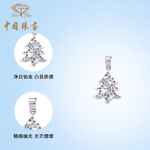 Chinese jewelry platinum pendant wishing tree Christmas tree pt950 platinum necklace Christmas birthday gift for girlfriend and wife platinum wishing tree Christmas tree pendant + brand gift box gold weight about 1.1g, free S925 silver chain
