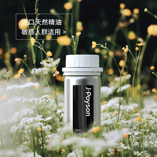 Jupson Aromatherapy Essential Oil Replenishment Liquid Diffuser Aromatherapy Household Commercial Long-lasting Perfume Plant Essential Oil British Pear and Freesia-100ml*1