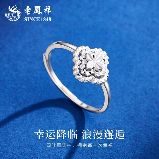 Lao Fengxiang PT950 platinum four-leaf clover ring for women platinum ring classic light luxury Mid-Autumn Festival birthday proposal gift platinum four-leaf clover ring about 3.1g + brand gift box