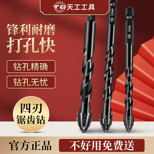 TIANGONG's new four-edged serrated eccentric dry drilling all-ceramic ceramic glass marble concrete stainless steel drill bit super-hard four-edged alloy 6mm one No Specifications