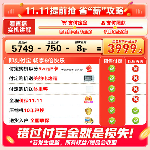 Hualing Shenji Little Zeus 518 Midea produces automatic ice making dual system 60cm ultra-thin zero-embedded French multi-door refrigerator HR-518WUFIPZ 20% national subsidy for home appliances