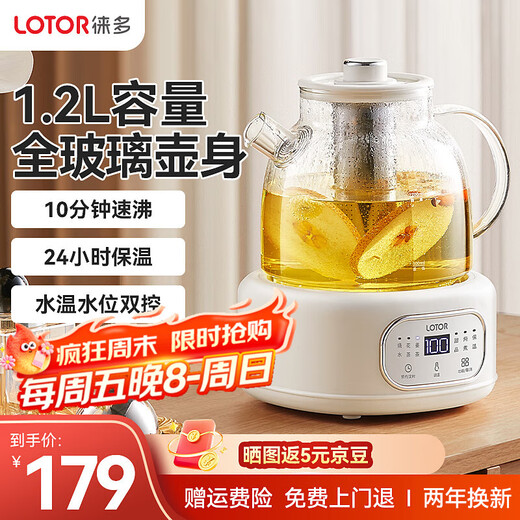 LOTOR small round ton health pot 1.2 liter teapot office kettle constant temperature pot health pot glass multi-function teapot flower teapot D12Q