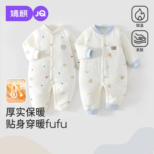 Jingqi Newborn Baby Clothes Autumn and Winter Warm Cotton Jumpsuit Small Month-old Baby Boneless Outing Clothes Autumn Cloud Bear 40g Cotton Jumpsuit 80cm 9-18 Months Recommended Weight 8.5-10kg