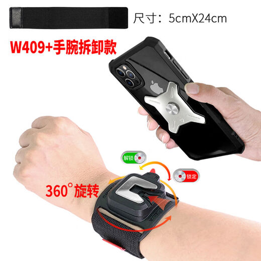 Metal detachable 360-degree rotating mobile phone bag wrist strap for driving and riding take-out arm shell electric folding bike bracket metal detachable wrist style