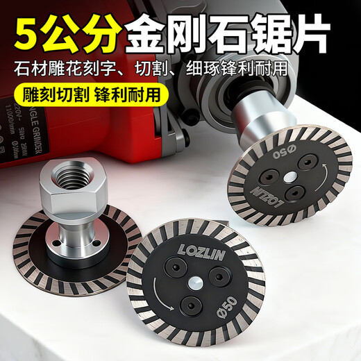Red Knight 5 cm cutting blade diamond small saw blade granite stone pebble slotted carving special slice 5 cm corrugated sheet (2 pieces) + 1 flange