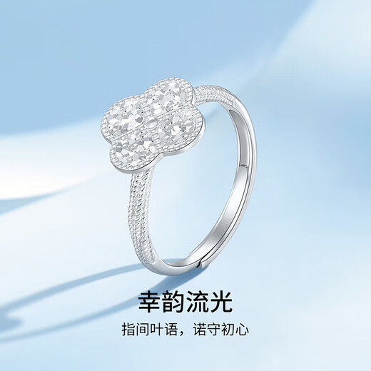 Mengjinyuan platinum ring PT950 crushed ice four-leaf clover ring live and adjustable for girlfriend's birthday gift live