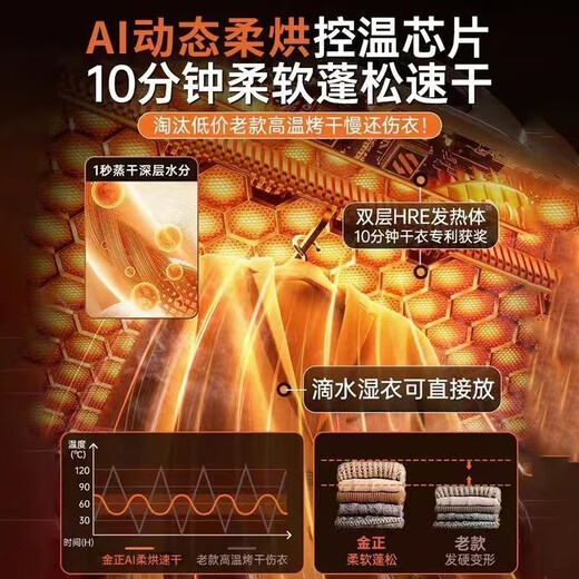 Quick drying without damaging clothes. Small baby fully automatic fast dryer. Household clothes dryer. Quick drying dormitory. 5 packs of cleaning wipes. Factory special price. Intelligent timed fast drying.