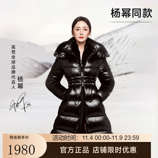 Govan Black Gold Goose Down Jacket Queen 4.0 Eight Patterns Yang Mi Same Style Women's Long Down Jacket Haute Diamond Black L