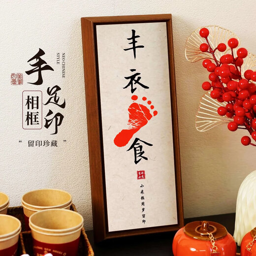 Full moon commemorative hand and foot prints, one hundred days of full moon, one hundred days old hand and foot prints, baby's hundred days of hand and foot prints, ritual commemorative photo frame, plenty of food and clothing, free rice paper + Indonesian 1