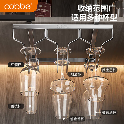 Kabei red wine glass rack upside down home punch-free wine rack wine cabinet goblet hanging storage ornaments light luxury under cabinet red wine glass rack 4 rows 18cm