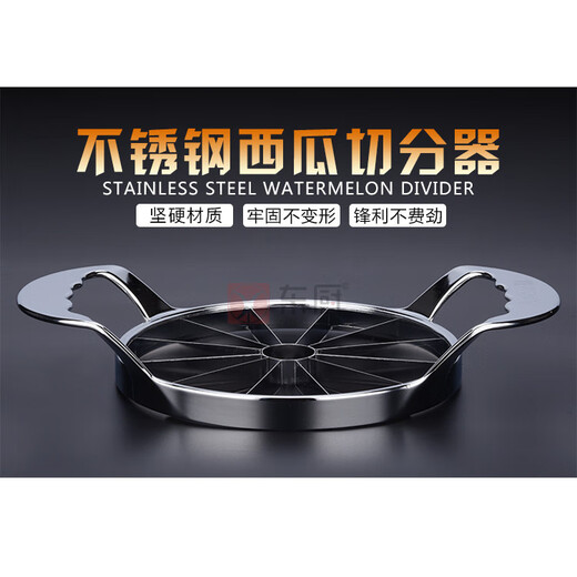 Dongchu Extra Large Stainless Steel Watermelon Cutting Multifunctional Cantaloupe Cutting Slicer Apple Silver All-Steel Round Melon Slicer