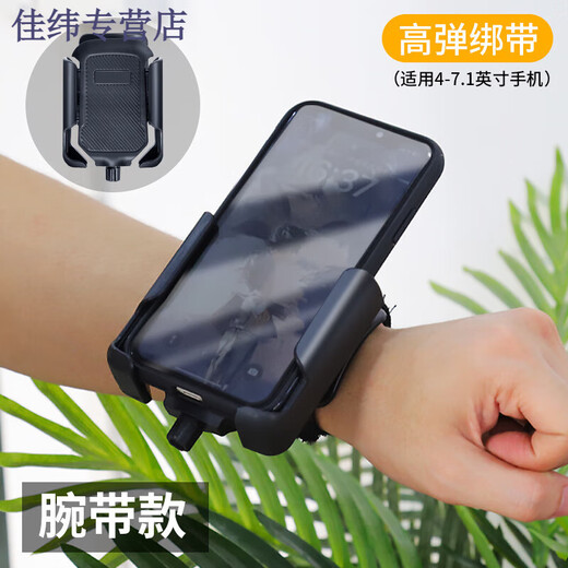 Fuhao's new rotating live broadcast wrist phone holder for driving, sports arm, mobile phone holder, takeaway, cycling, navigation, Didi, wrist-specific model, 360-degree rotating stand + wrist strap 27 cm