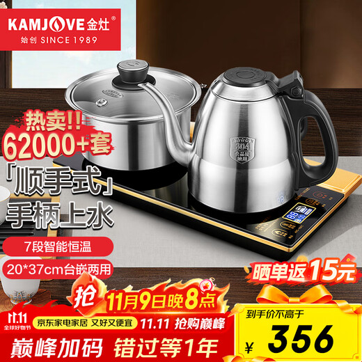 KAMJOVE fully automatic water supply electric kettle, water boiling and heat preservation all-in-one machine, constant temperature tea table kettle, smart electric kettle F9 20*37cm, table-mounted dual-use