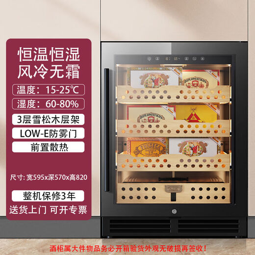 Pupan embedded red wine cabinet constant temperature wine cabinet ice bar dual temperature tea beverage kitchen island cabinet refrigerated cabinet 150U single temperature cigar model
