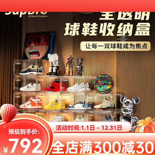 SupBro high-end shoe box full PC high transparent full hard storage box sneakers transparent storage artifact shoe cabinet space saving light luxury version high toughness_full transparent shoe box * 4 pieces_need to be assembled 33.7x26.5x20.6cm