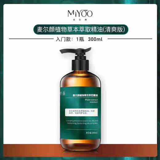 Maieryan 68-speed electric meridian brush massage body general shoulder and neck dredging tendon brush leg scraping instrument for rubbing the abdomen, back and belly micro-current massager physiotherapy instrument meridian brush scraping board high-end star style refreshing version 1 bottle-300ml