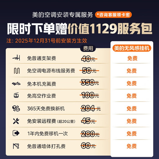 Midea air conditioner 1.5 HP double-wing windless air conditioner wall-mounted Yunduo series mother and baby sleeping air conditioner silent and comfortable bedroom KFR-35GW/N8WF1