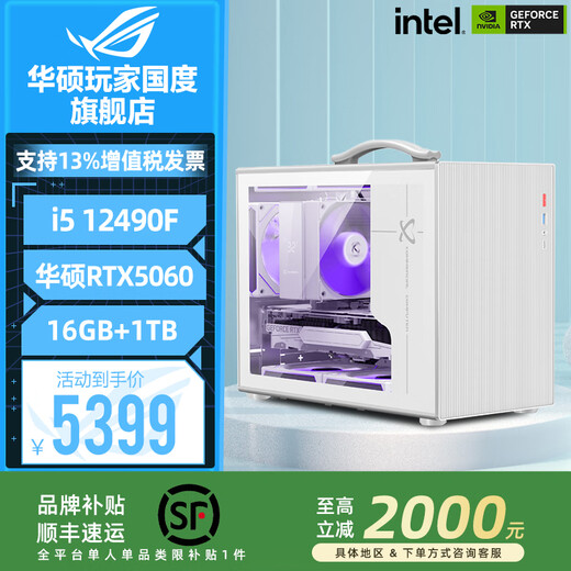 ASUS 24-issue interest-free 14600KF ASUS RTX5070 host 5060Ti desktop computer high-end MIIN portable game live broadcast design assembly machine Ai rendering machine configuration 6 i5 12490F+RTX5060