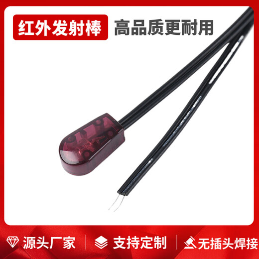 IR transmitter stick infrared remote control extension line infrared transmitter tube peeled tinned transmitter line transponder 2 meters