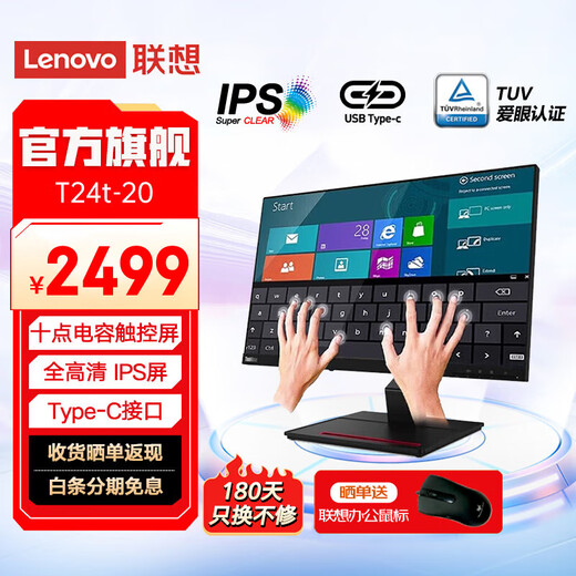 Lenovo 23.8-inch touch screen monitor IPS ten-point capacitive touch Type-C90w TUV eye-friendly certification hardware blue light filter telescopic folding stand computer display screen T24t-20